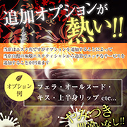 追加オプションが熱い! MY HONEY マイハニー 阪神店のフォト(小)