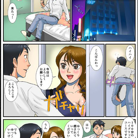 行ってみた編 京都泡洗体ハイブリッドエステのフォト(小)