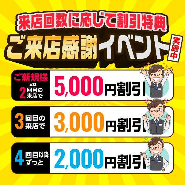 『ご来店感謝イベント実施中』お手頃価格でハイブリッドエステを存分に。|通常クーポン