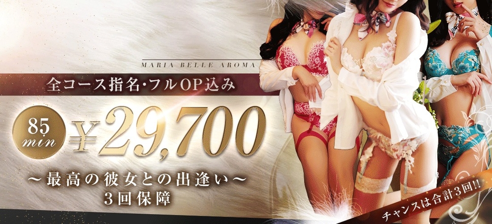 ご新規様向け『ファーストベル』｜限定クーポン