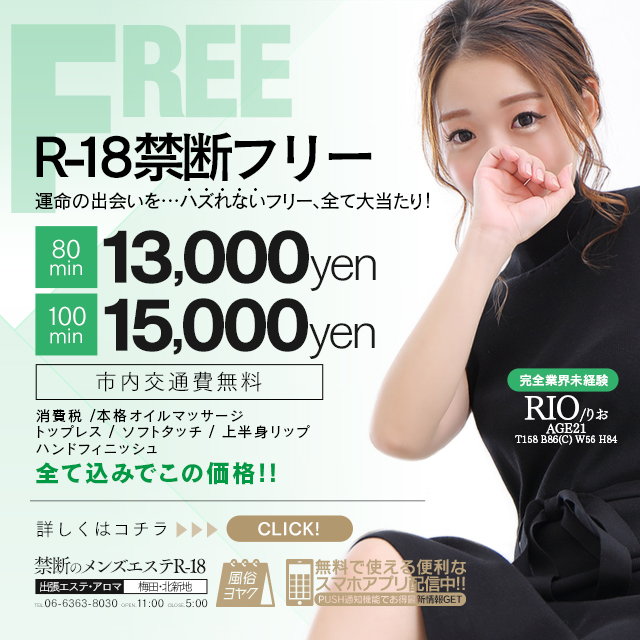 ほっこりん限定・格安フリーイベント|通常クーポン