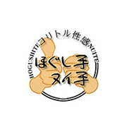 お店のご利用規約 ほぐし手ヌイ手のフォト(小)