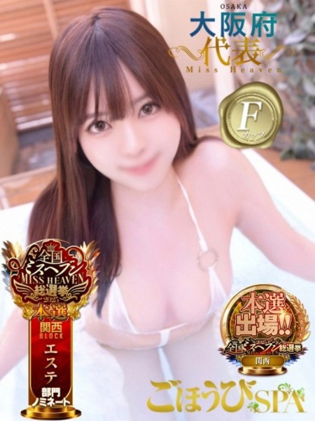 かえで (25) ごほうびSPA 大阪店