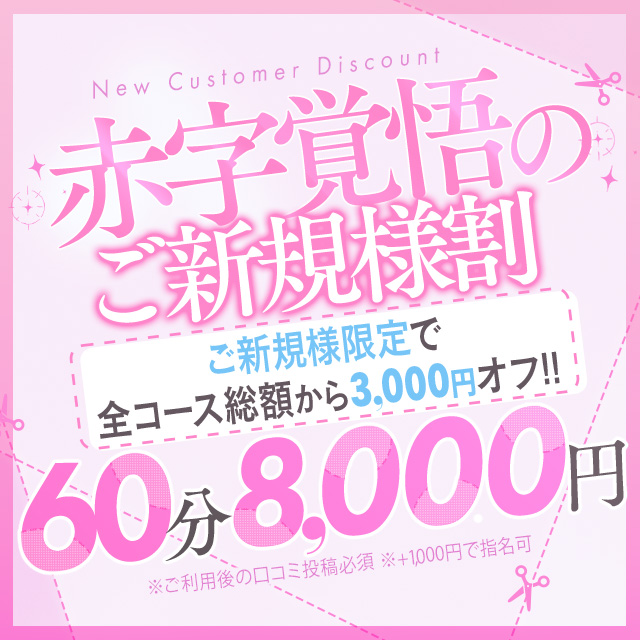 NADIA ナディア 心斎橋店 (心斎橋/性感エステ)