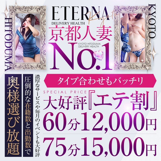 タイプ合わせもバッチリ！『エテ割』６０分１２０００円ポッキリでご案内致します！！
