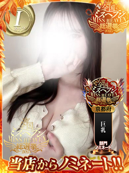 かんな(21) ごほうびSPA 京都店の写真5枚目 (京都市発/巨乳オイル性感エステ)