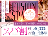 Fusion Spa フュージョンスパ
