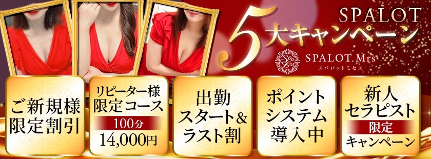 ご新規様限定キャンペーン開催中です♪