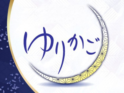 こだわりセラピスト:ゆりかご 神戸・尼崎(三ノ宮・尼崎/メンズエステ)のフォト(写真)