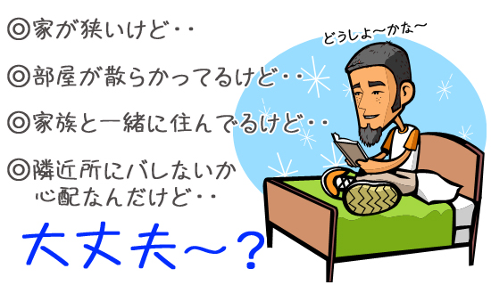 ◎自宅に呼ぼうか迷ってる方へ : 大阪出張マッサージ委員会(大阪市発/本格強もみ+回春)のフォト(写真)
