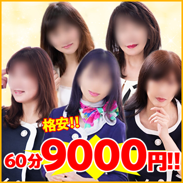 大阪出張マッサージ委員会 (大阪市発/本格強もみ＋回春)