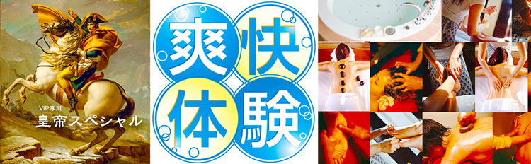 大阪出張マッサージ委員会の体験談