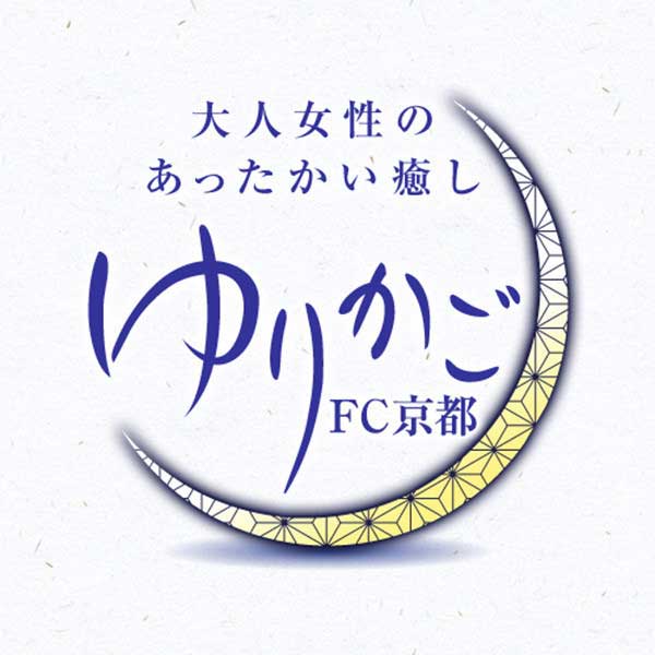 ゆりかご 京都店 (烏丸・JR京都・大津/メンズエステ)
