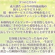 3つのこだわり 大阪エステ性感研究所 十三店のフォト(小)