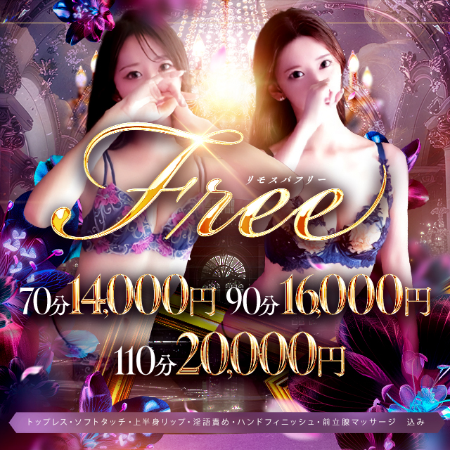 お任せでも※激チャンス※コスパ最強！！ランキング美女もこの価格で...！！！？