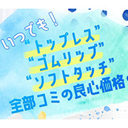 オプション全部コミの良心価格 ルーミープラス ROOMiE PLUS＋のフォト(小)