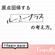 お店の名前の由来 ルーミープラス ROOMiE PLUS＋のフォト(小)