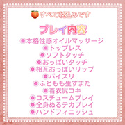 【パイズリ・生スマタ】全て基本サービスです 梅田ムチSpa女学院のフォト(小)