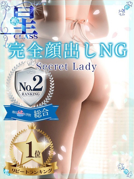 【砂糖 しお】 (21) 梅田ムチSpa女学院