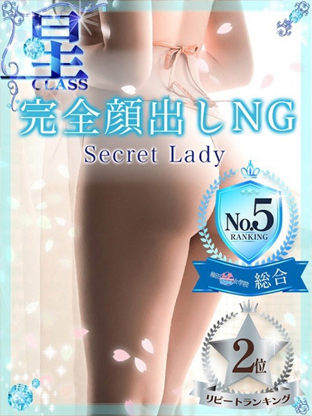 【砂糖 しお】 (21) 梅田ムチSpa女学院