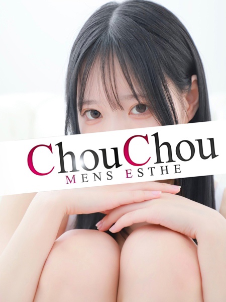 せりな【完全業界未経験】 (18) 神戸シュシュ ChouChou