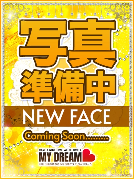 香川 ひなの (24) マイドリーム My Dream