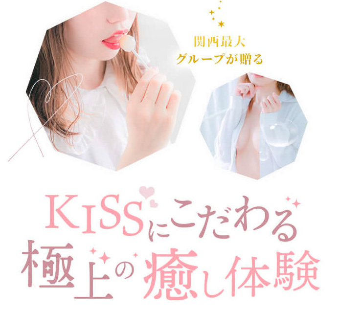 世界でいちばん、どきどきするリフレ : キスリフレ ヒメイロ(一時休業中)(谷町九丁目発/性感エステ・リフレ)のフォト(写真)