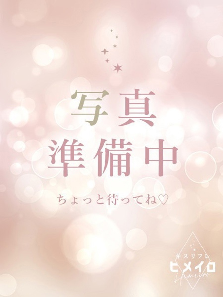 あいな (19) キスリフレ ヒメイロ(一時休業中)