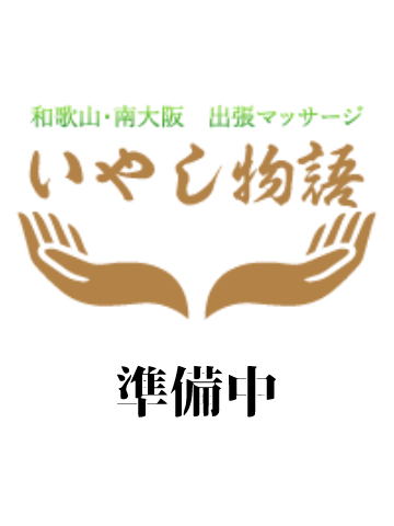 松島 (41) いやし物語