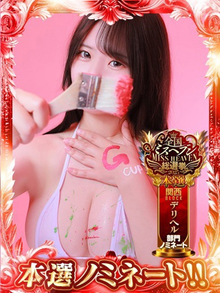 こはる ぽちゃSPAの女の子