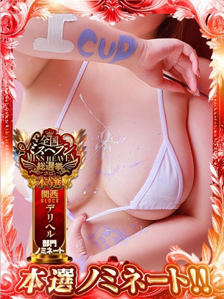 みさき (26) ぽちゃSPA