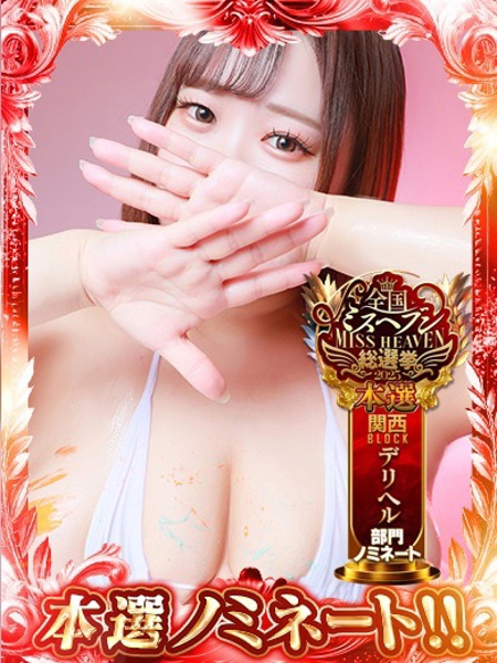 こころ (24) ぽちゃSPA