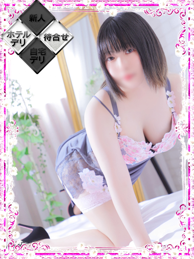 永峰さつき (29) キュア&マジック
