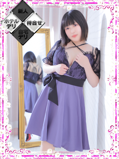 永峰さつき(29) キュア&マジックの写真4枚目 (十三発/回春エステ)