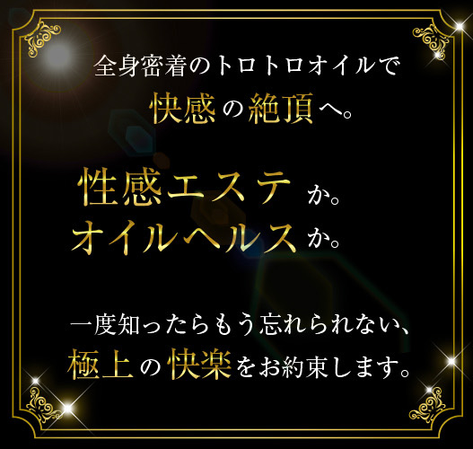 ロマンスSPA 奈良 (奈良市発/性感エステ)