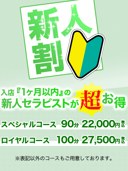 音海 ゆかり(24) ロマンスSPA 奈良の写真2枚目 (奈良市発/性感エステ)