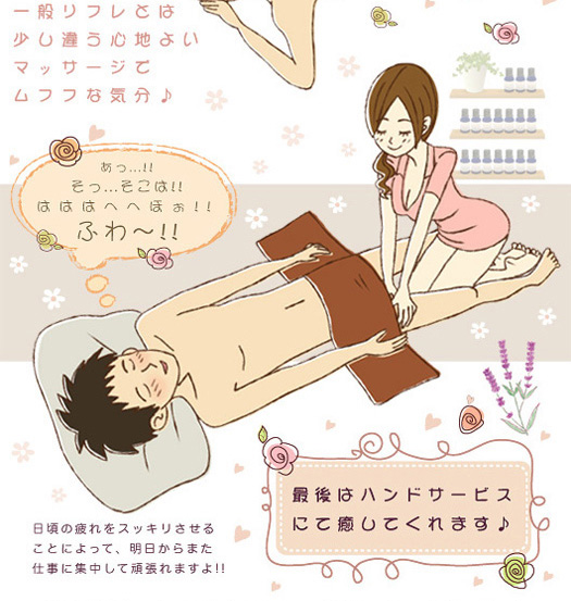 最後はハンドサービスにて癒してくれます : myflower マイフラワー(日本橋/素人系純性感エステ)のフォト(写真)