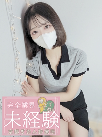 いずみ (22) 京都性感アロマクリニック 京都ぎおん診療所