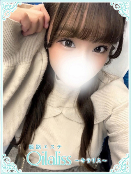工藤ゆら(クドウ) (20) 姫路エステ Qilaliss キラリス