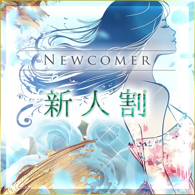 姫路エステ Qilaliss キラリスの限定クーポン