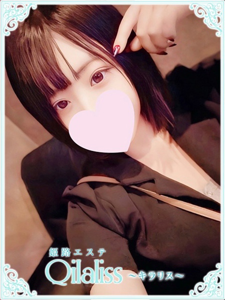 奥山みやび(オクヤマ)(27) 姫路エステ Qilaliss キラリスの写真2枚目 (姫路発/性感メンズエステ)