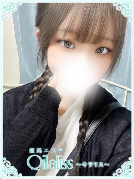 朝倉みれい(アサクラ) (20) 姫路エステ Qilaliss キラリス