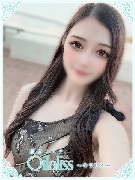 汐崎るきあ(シオザキ)(21) 姫路エステ Qilaliss キラリスの写真1枚目 (姫路発/性感メンズエステ)