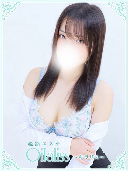 藤井あいか(フジイ) (24) 姫路エステ Qilaliss キラリス