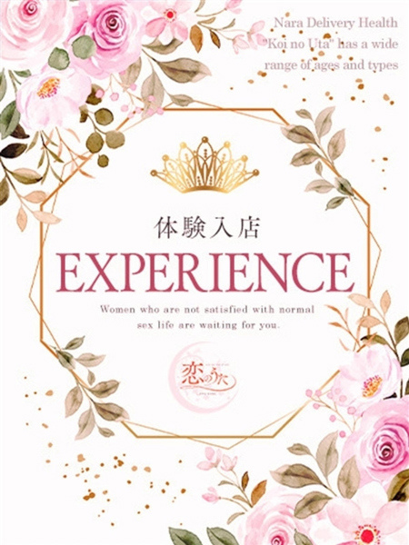 はるこ＠1/26入店 (38) 恋のうた