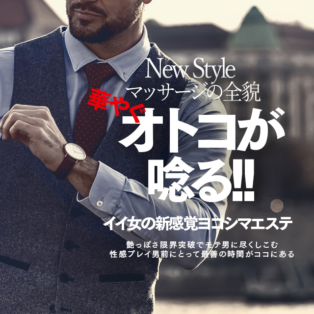 本格的オイルマッサージ : オトコのたしなみSPA(日本橋発/性感エステ)のフォト(写真)