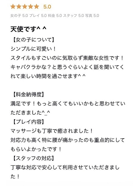 橋口 すず(25) YUDEN~油殿~谷九・日本橋店の写真4枚目 (谷町九丁目発/性感エステ)