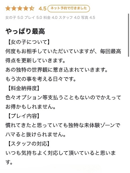 榎本 すみれ(26) YUDEN~油殿~谷九・日本橋店の写真2枚目 (谷町九丁目発/性感エステ)