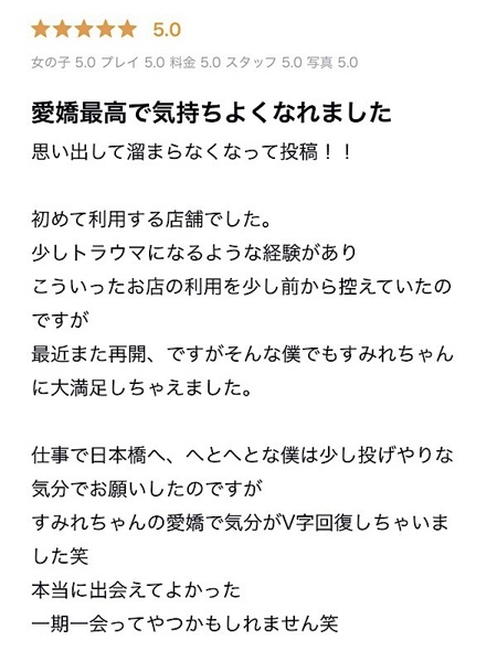 榎本 すみれ(26) YUDEN~油殿~谷九・日本橋店の写真3枚目 (谷町九丁目発/性感エステ)