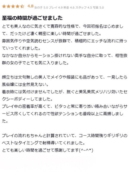 来栖 りり(27) YUDEN~油殿~谷九・日本橋店の写真3枚目 (谷町九丁目発/性感エステ)
